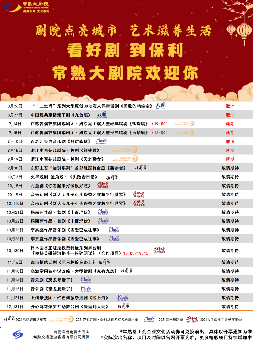 2024澳门特马今晚开奖的背景故事,精准分析实施_R版17.76