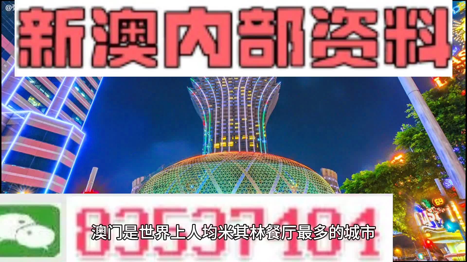 2024新澳门正版精准免费大全,高效设计策略_尊享款26.99