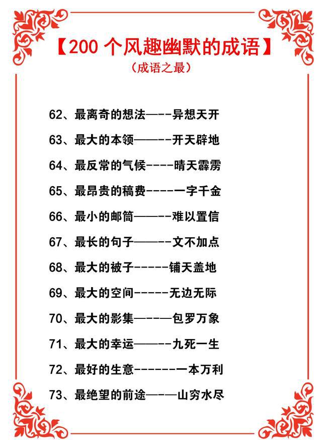 2024正版资料免费提拱,确保成语解释落实的问题_顶级款92.545