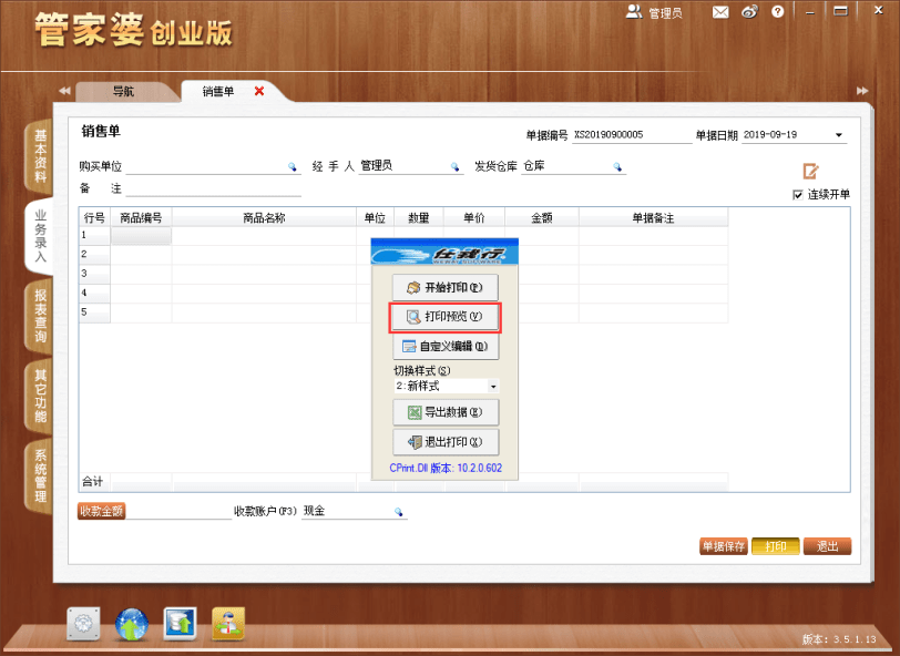 管家婆的资料一肖中特985期,正确解答落实_macOS19.169