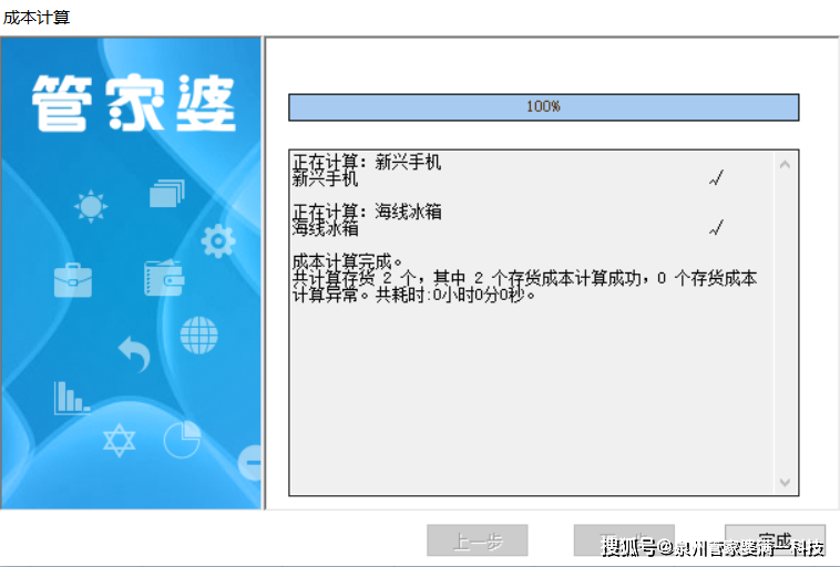 管家婆一肖一码100正确,实证说明解析_V211.792