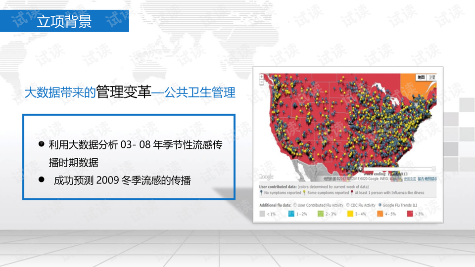 澳门跑狗,数据计划引导执行_P版13.469