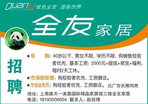 成都家具厂最新招工动态与相关信息深度解读