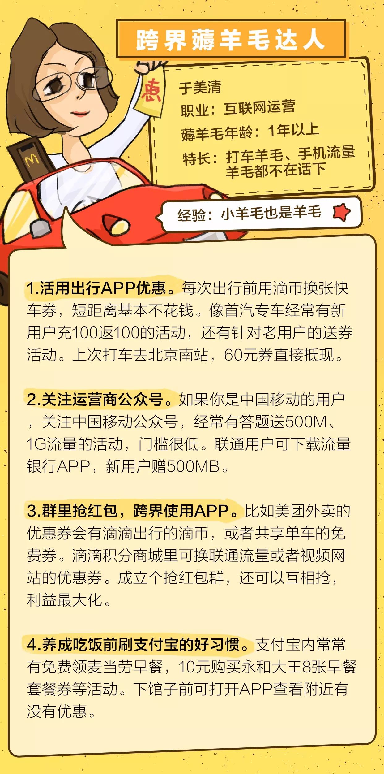 最新优惠福利一网打尽，薅羊毛活动线报网独家呈现