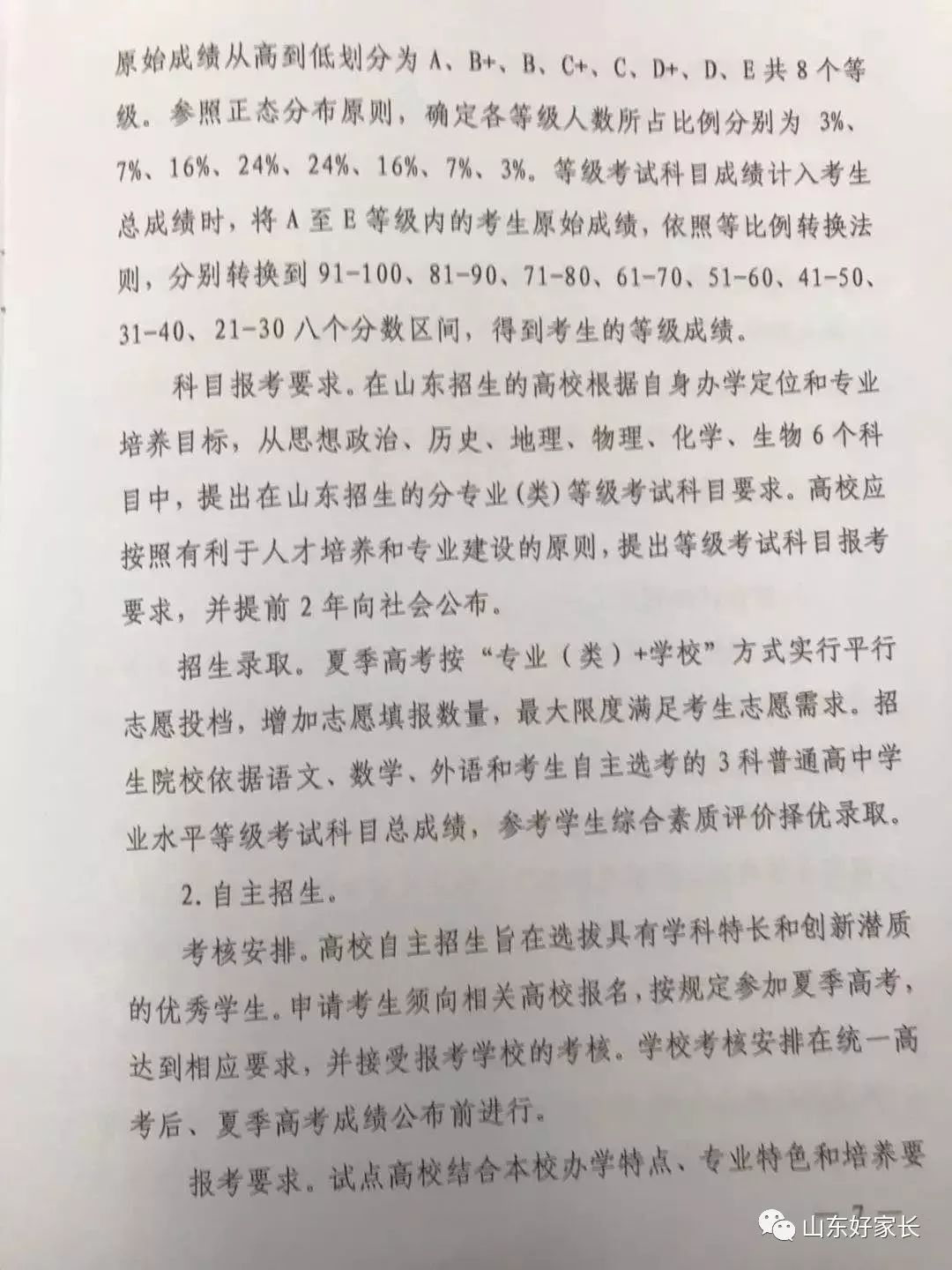 山西省高考改革最新方案，迈向多元化评价体系，引领教育新时代新篇章