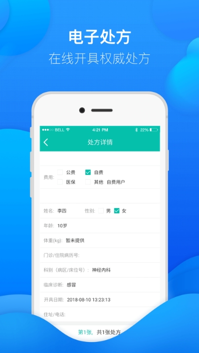 一九爱心最新版本app，重塑慈善新时代的力量与希望