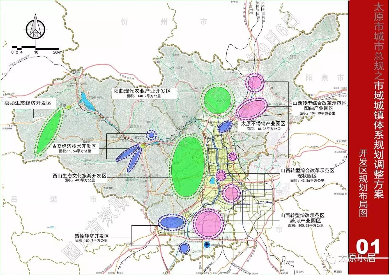 揭秘太原，探寻未来蓝图与规划图下的城市愿景 2017年展望