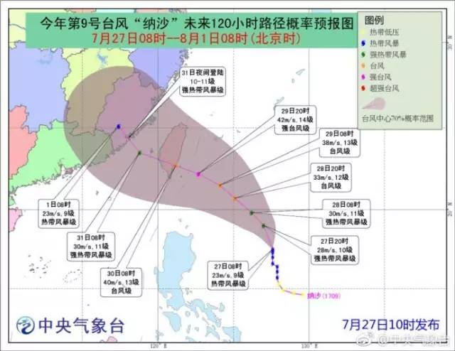 汕尾台风最新动态，密切关注，全力保障安全