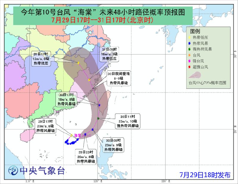 海棠台风最新消息，影响及应对策略（实时更新）