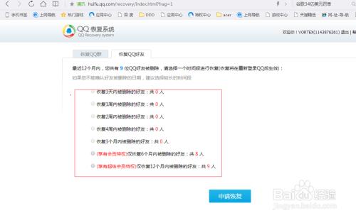 最新智学网删好友功能解析与影响探讨