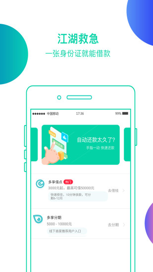 多享金汇APP最新版，金融服务革新与用户体验升级同步前行