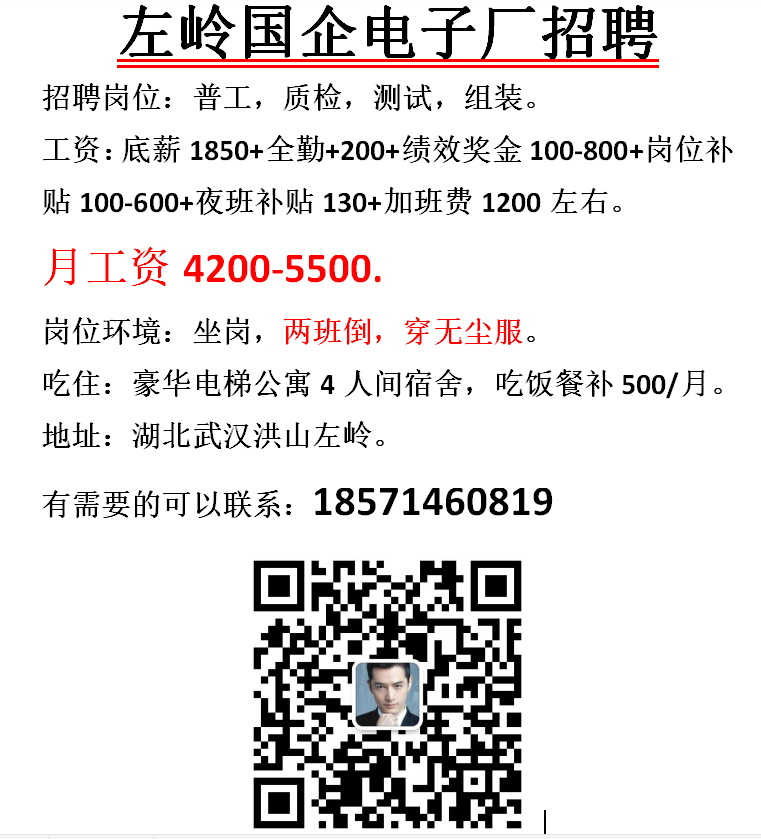 江夏金口普工招聘启事，最新岗位空缺招募启事