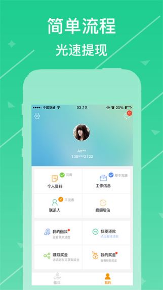 急借通APP最新版，便捷金融服务的全新探索