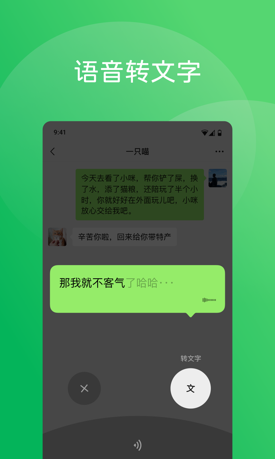 微信下载安装全面指南及常见问题解答