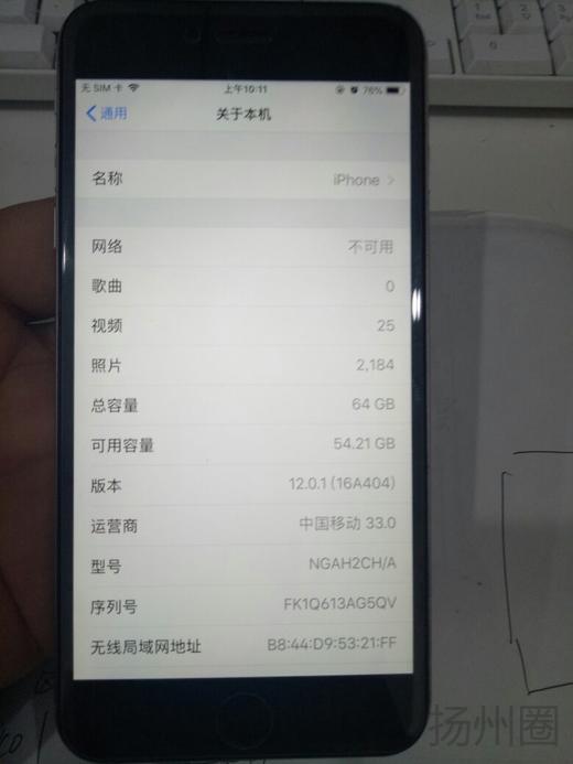 苹果iPhone 6s Plus 64G最新报价与市场趋势解析