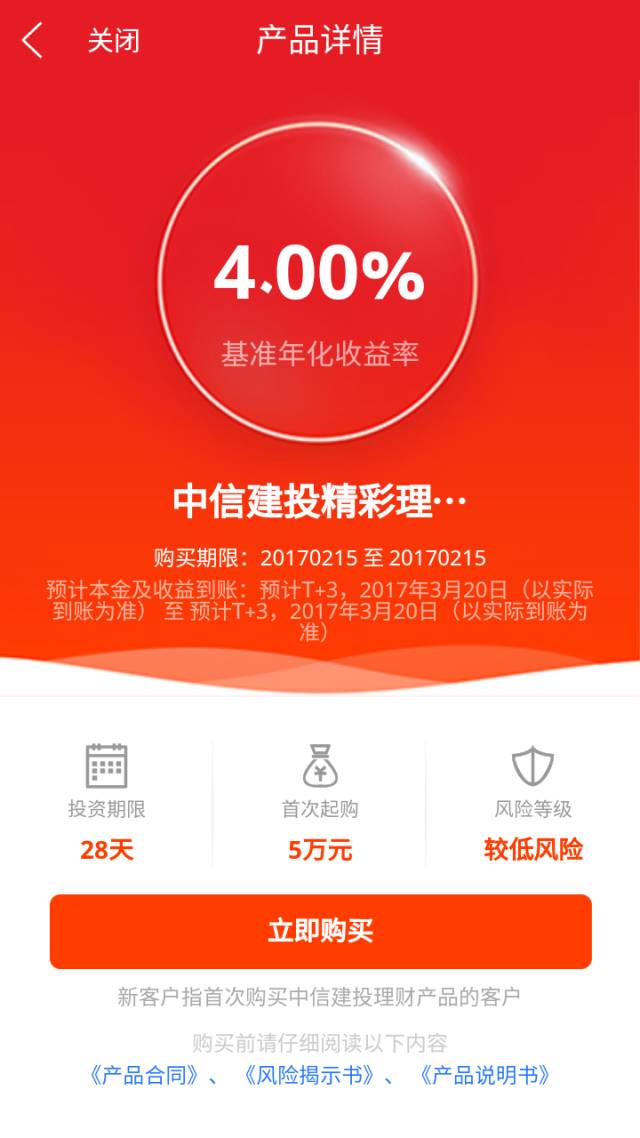 中信建投最新版APP，便捷投资，轻松触手可及