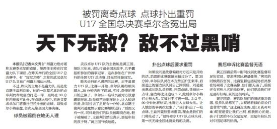 武汉卓尔U17年轻力量的崛起与未来展望，最新动态揭秘