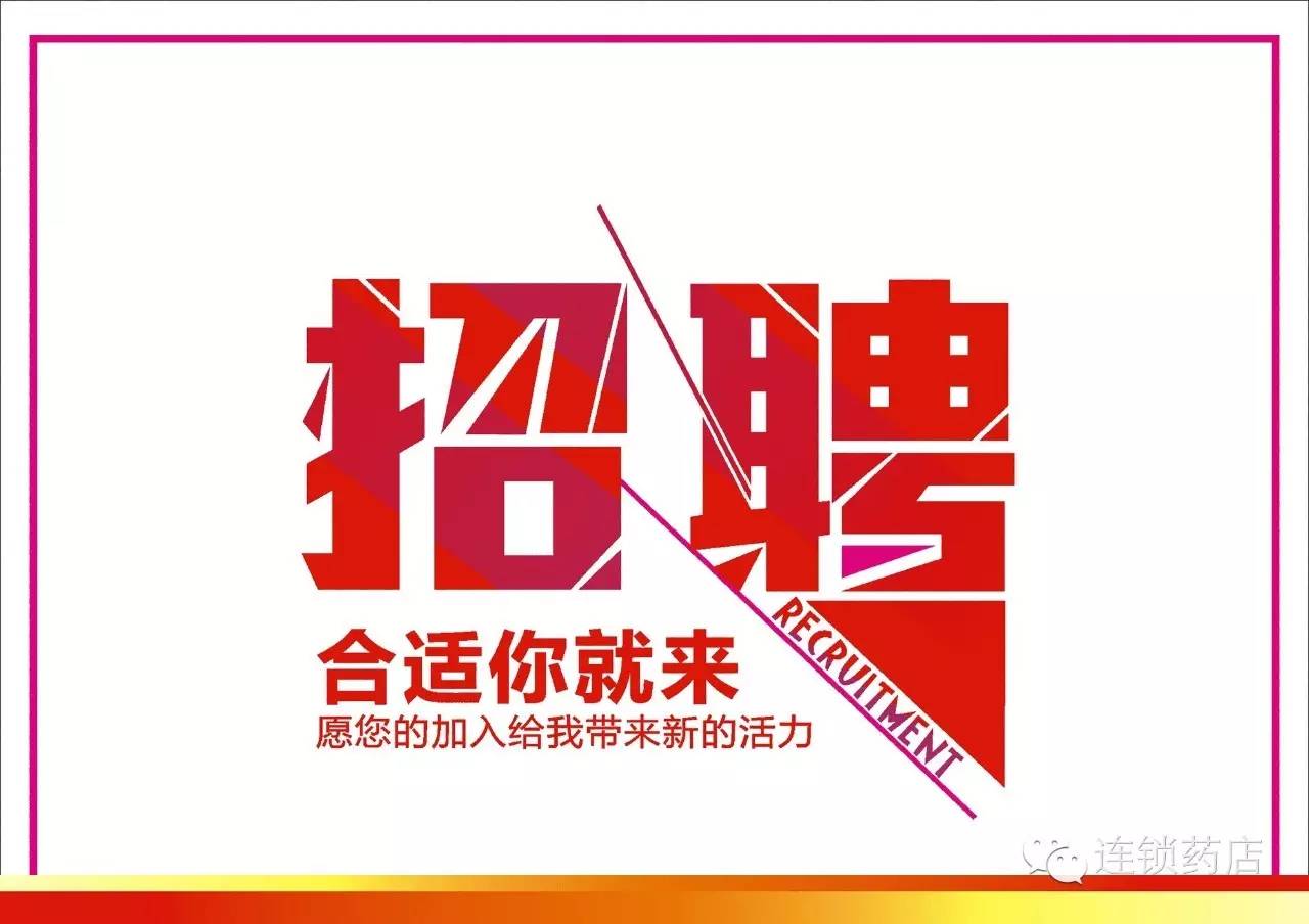 合川最新招聘营业员信息及其影响力与重要性解析