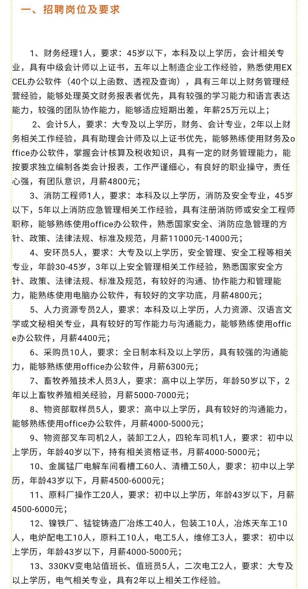 固安最新招聘信息，双休工作，职场生活幸福启航