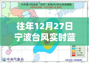 宁波面临台风挑战，最新消息与应对策略（2017年）