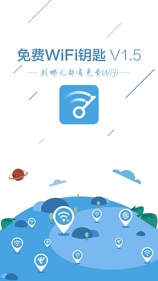 揭秘最新版WiFi钥匙，解锁无限网络的神秘工具全解析