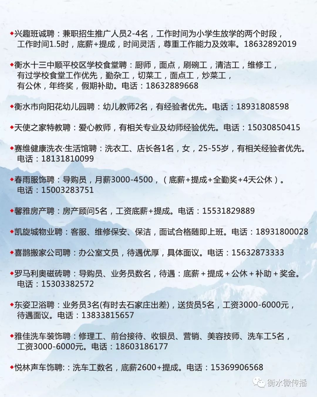 2017年无棣最新招聘信息汇总大全