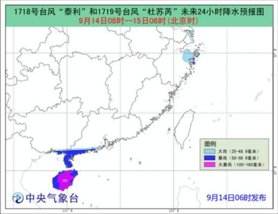 浙江台风最新动态及应对防范策略