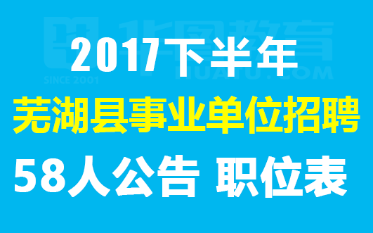 鞍山幼师招聘网携手58同城共创美好未来