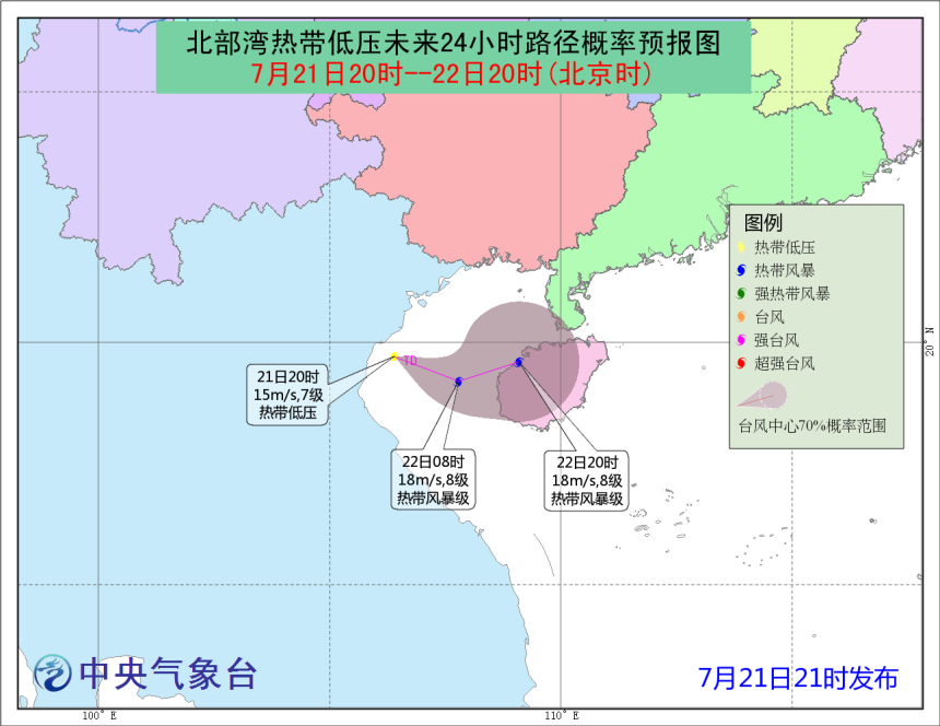 北部湾台风最新动态与影响分析