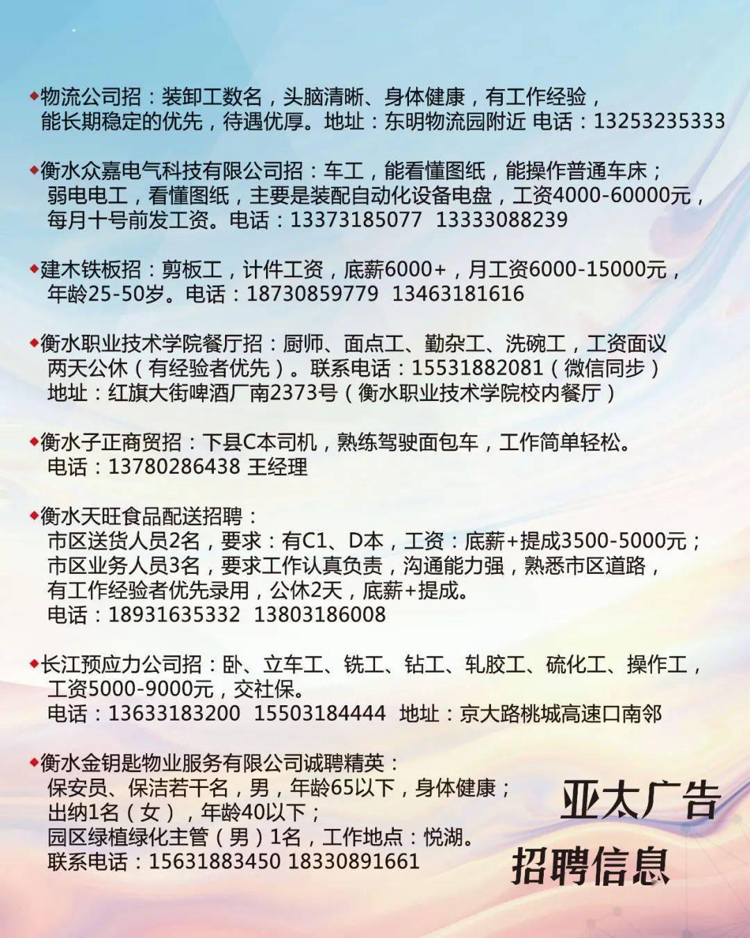 临清后勤最新招聘信息与相关内容的深度探讨