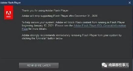 Adobe Flash Player非最新版本的影响、风险及解决方案