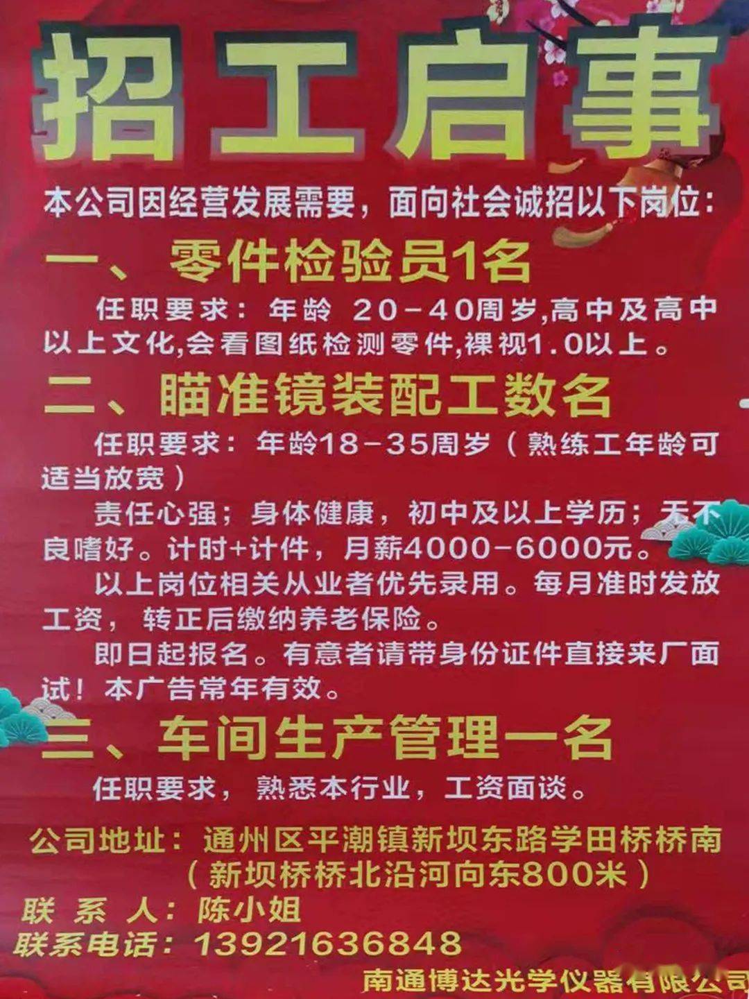 淮南人才网最新招聘信息，半天班详细解析