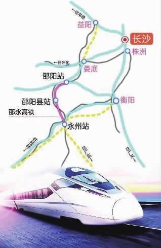 邵永铁路最新动态更新