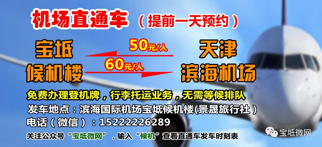 宝坻在线网最新消息，引领信息时代区域动态速递