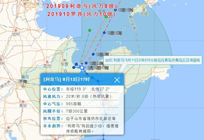 台风最新动态，关注2017年第9号台风发展及影响