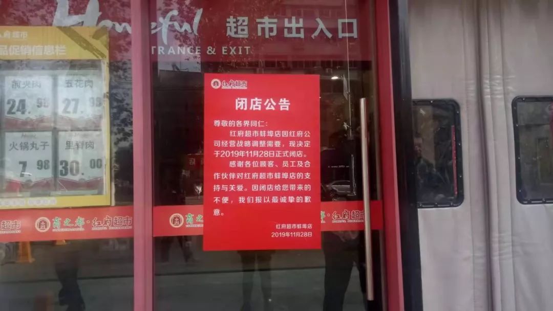 农工商超市闭店事件，探究背后的原因与深远影响