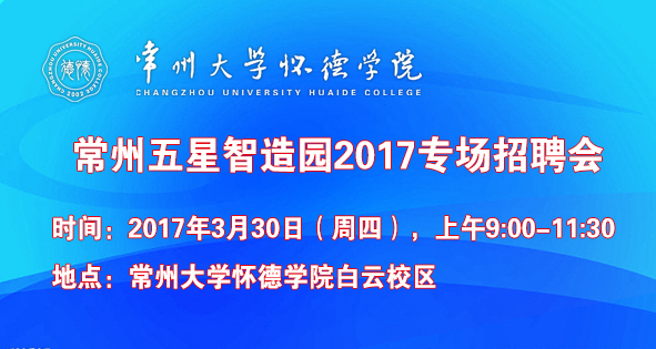 赞皇企业2017年招聘信息全景解析