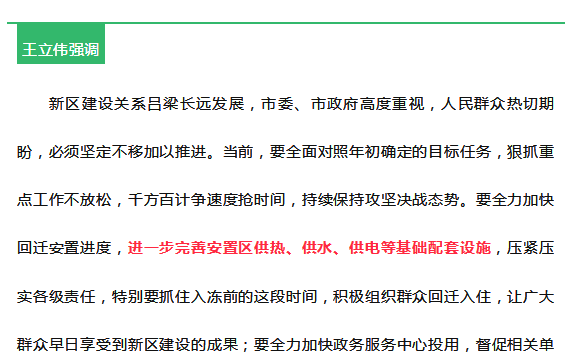 山西吕梁低保政策更新与实施进展简报