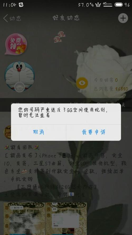 QQ空间重塑社交体验之旅，最新解封消息揭秘