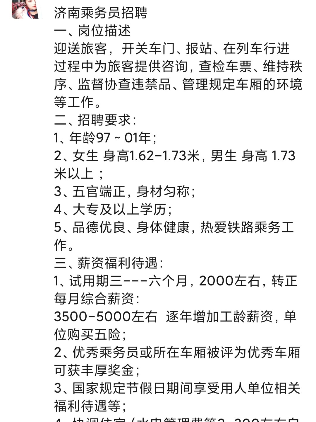 青岛最新招聘动态，聚焦58同城青岛司机招聘概览