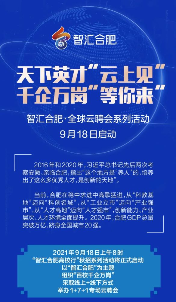 合肥赶集网最新招聘信息汇总