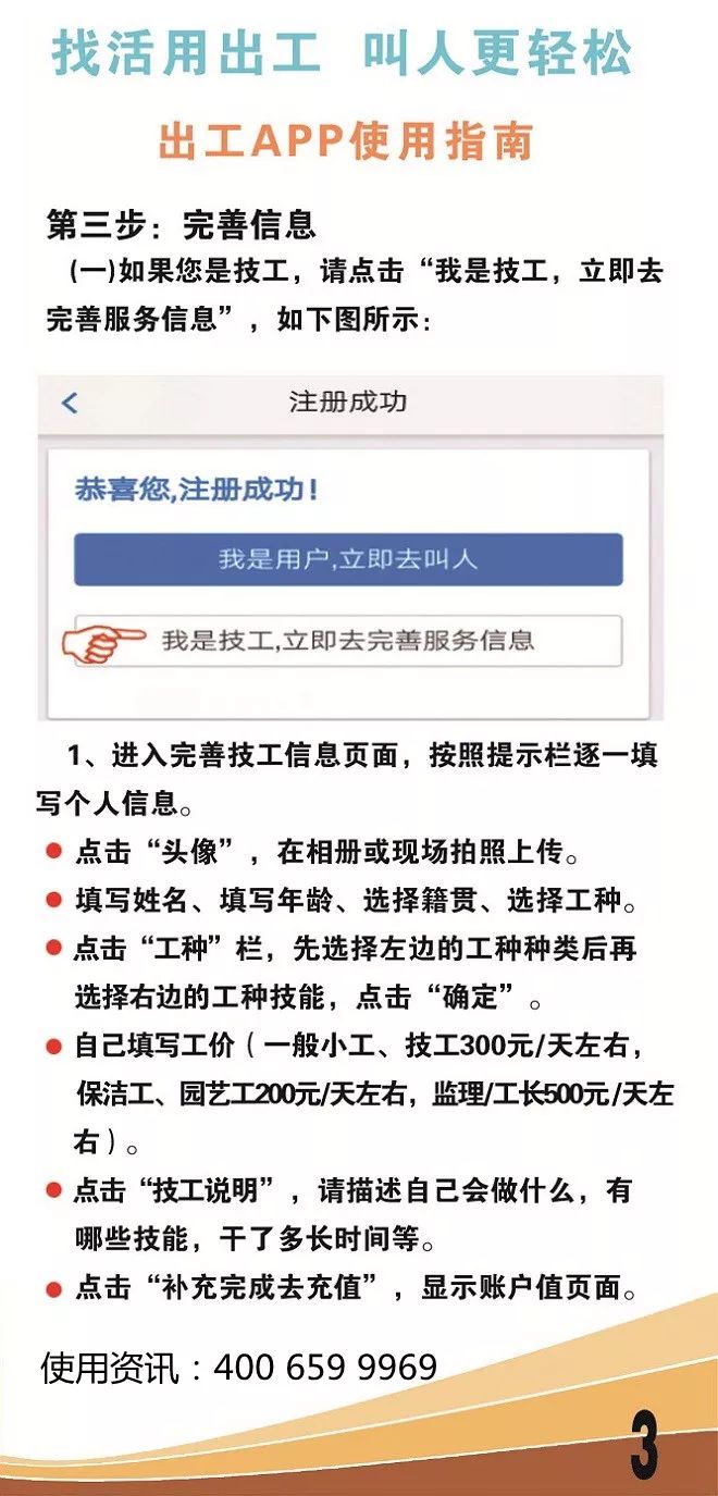 行唐最新招工信息网，企业与求职者的连接桥梁