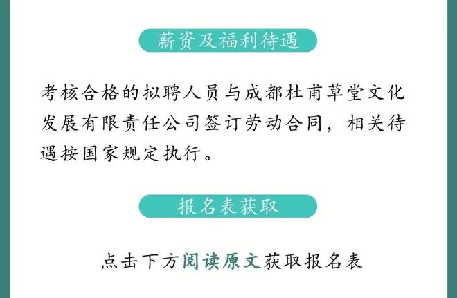 草堂镇加速器招聘动态揭秘，最新岗位发布及其产业影响