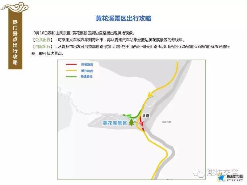 最新版高德导航地图，智能导航新领域的探索下载