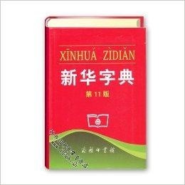 最新字典版本，深度探索语言新领域与内涵