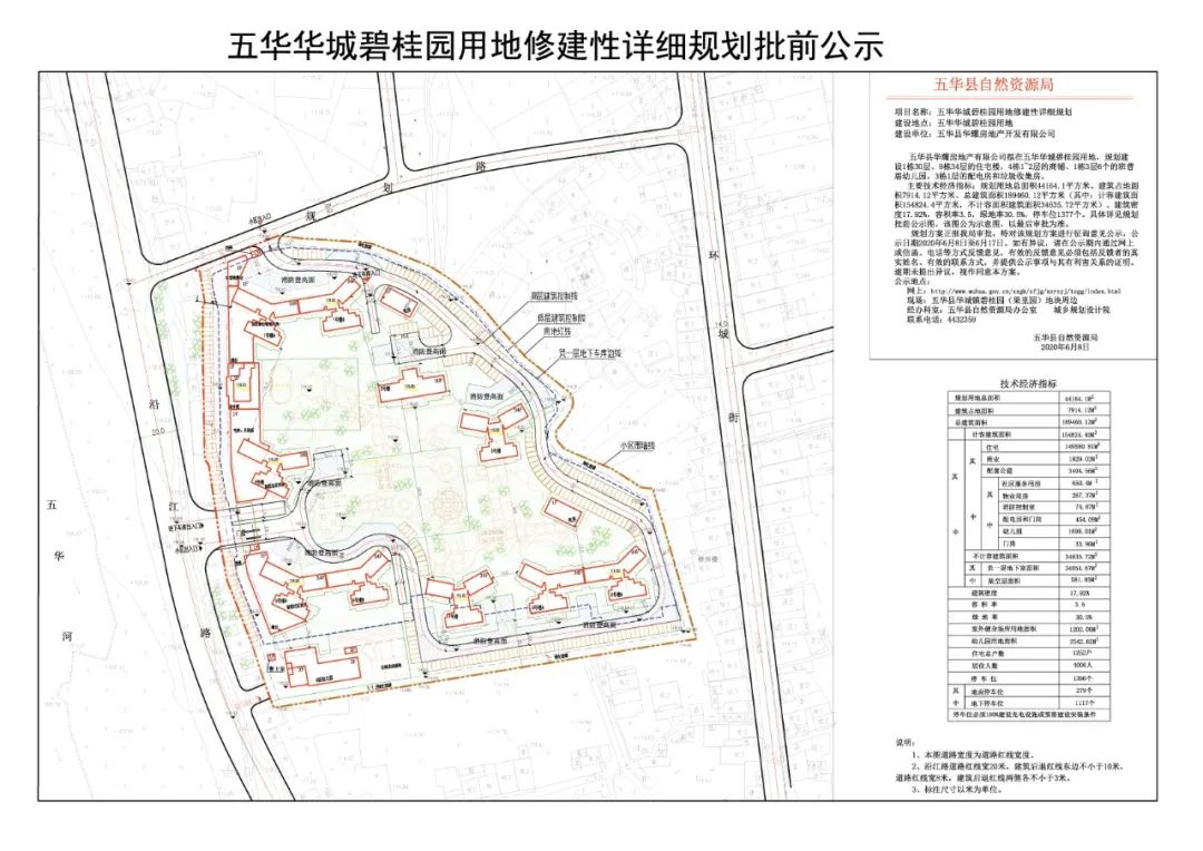 五华华城碧桂园最新动态概览