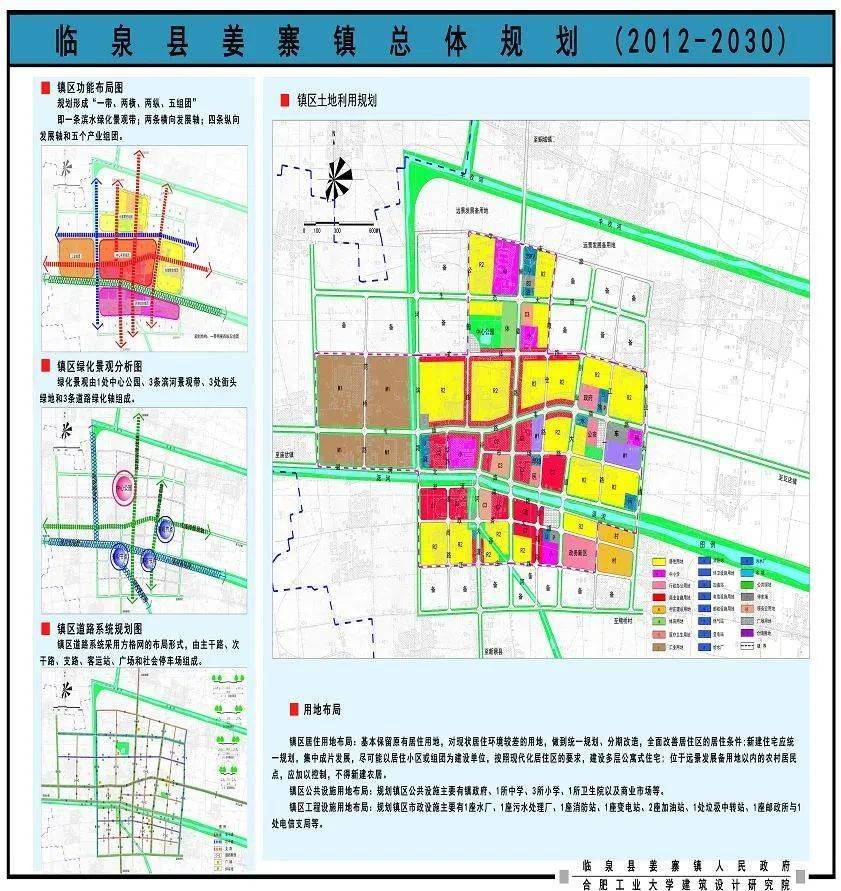 临泉庞营最新规划，现代化宜居宜业新城区的崛起