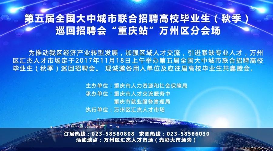 汇杰人才市场最新招聘动态全面解析